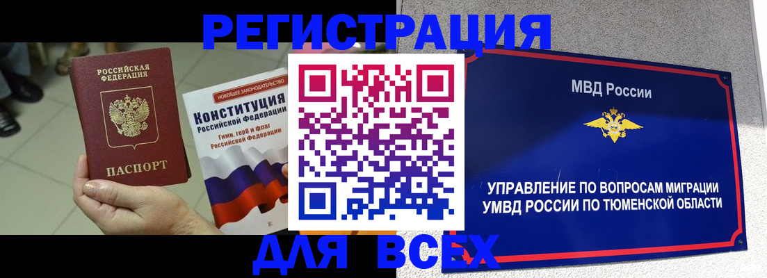 временная прописка в Дальнегорске