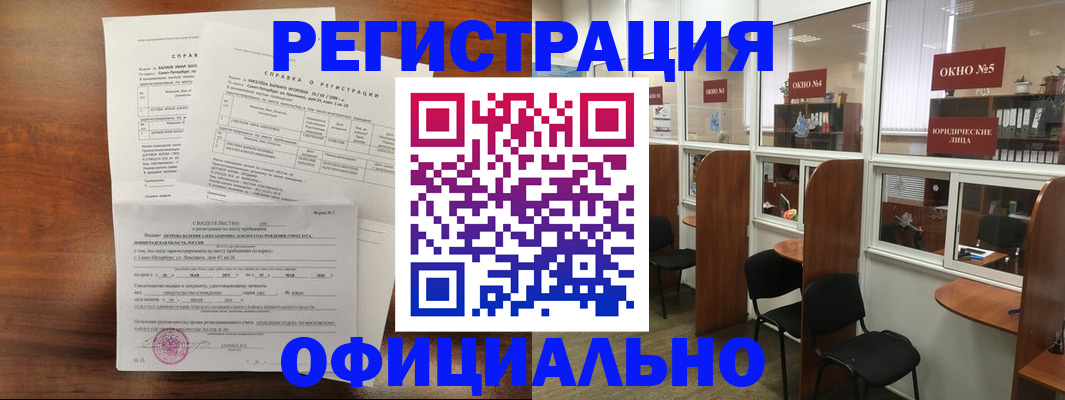 прописка в квартире в Дальнегорске