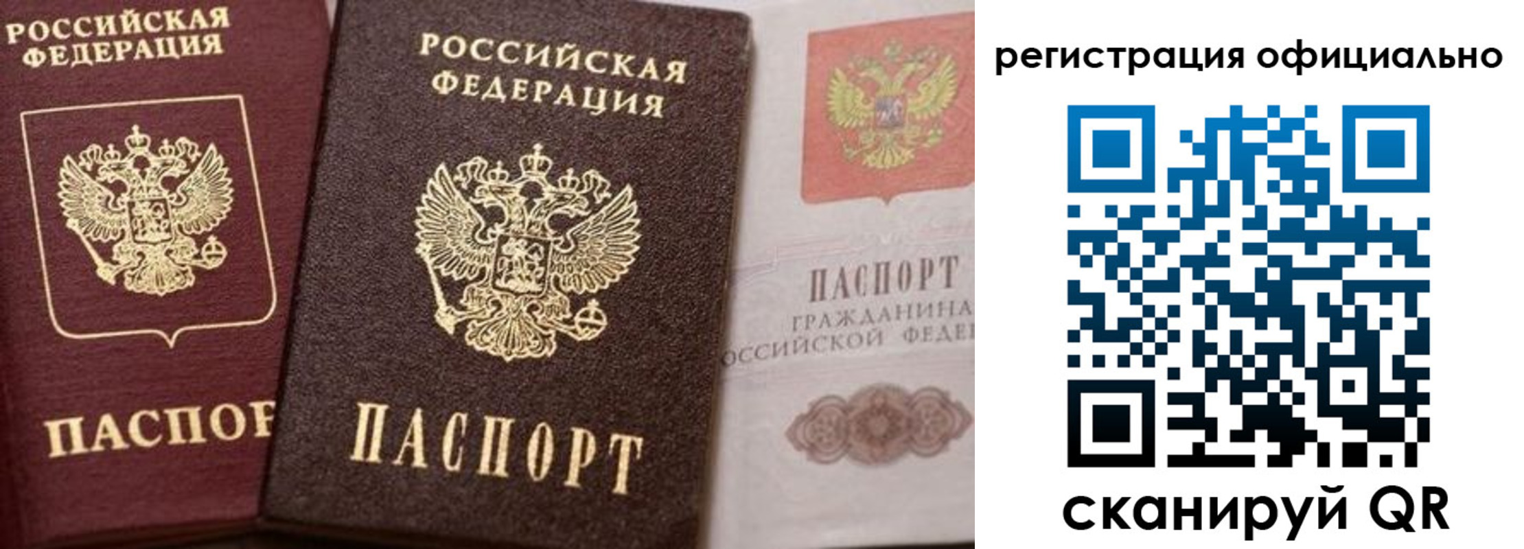 временная регистрация недорого в Дальнегорске