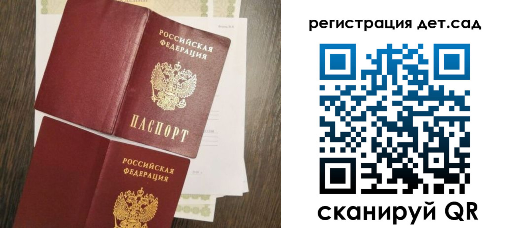 регистрация для школы в Дальнегорске