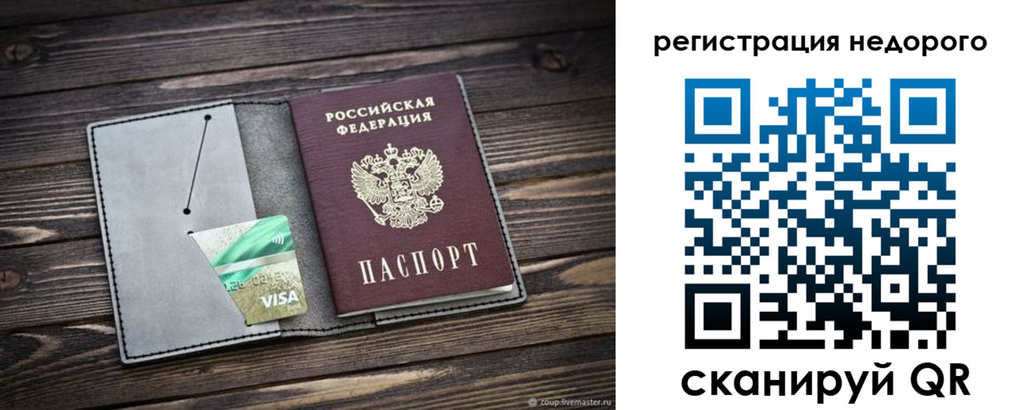 прописка для кредита в Дальнегорске