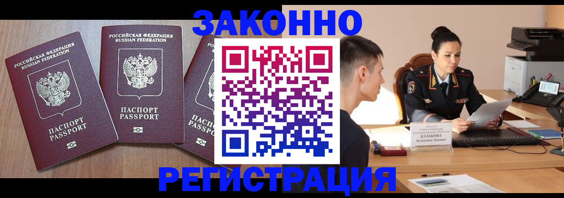 найти адрес прописки в Дальнегорске