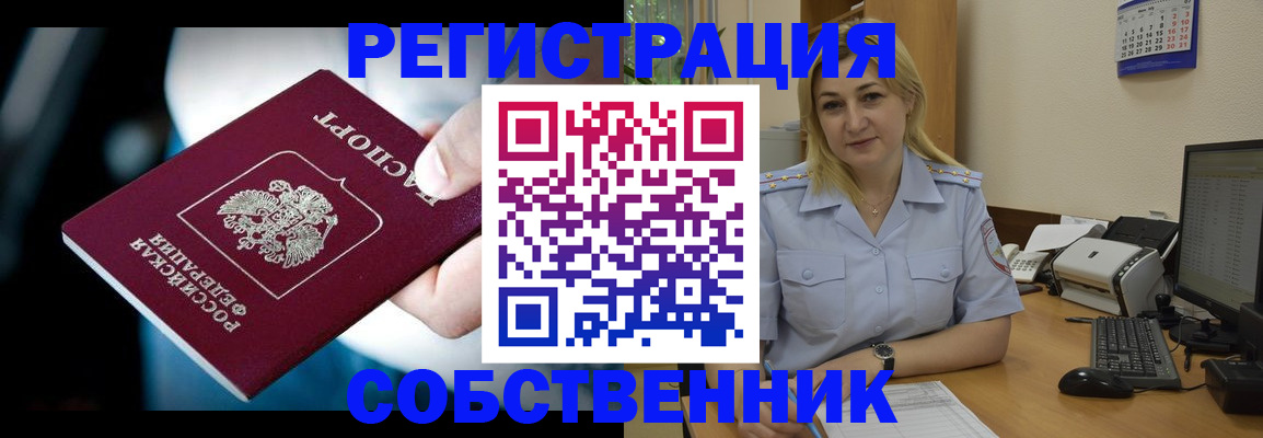 где прописаться в Дальнегорске