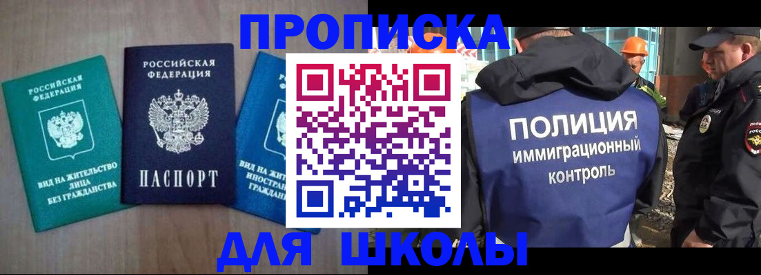 прописка иностранных граждан в Дальнегорске