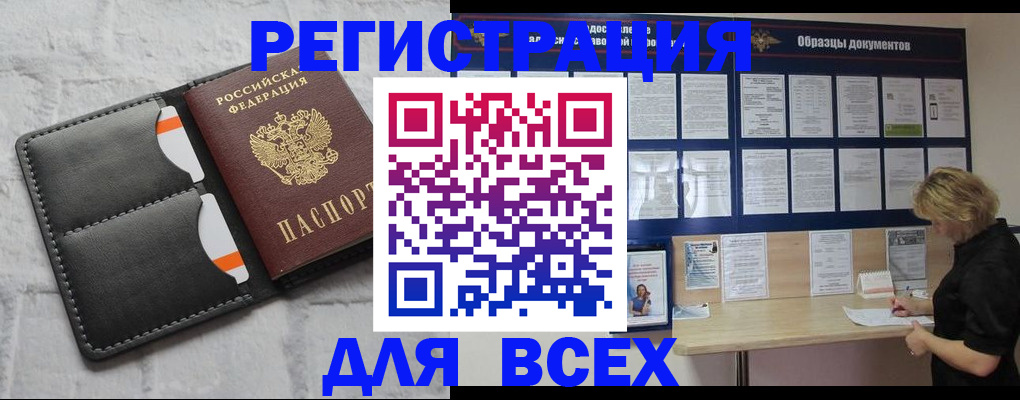 прописка гарантия в Дальнегорске