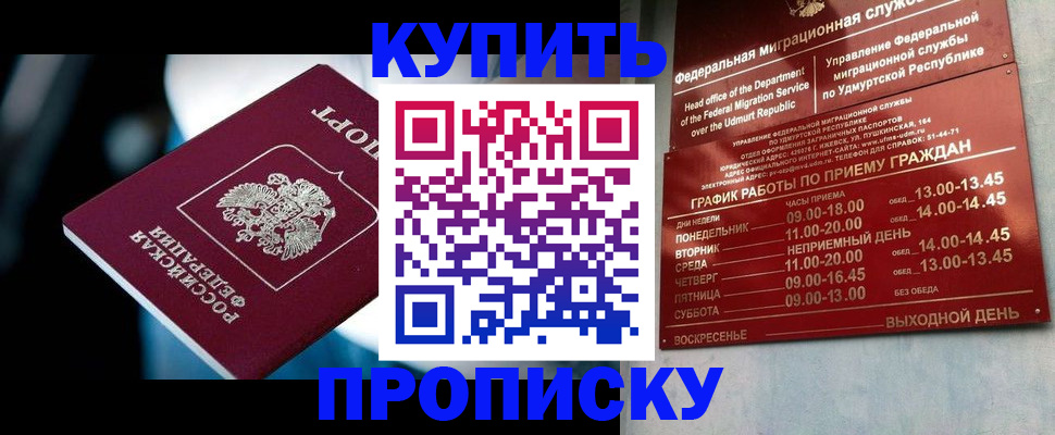 временная регистрация для школы в Дальнегорске