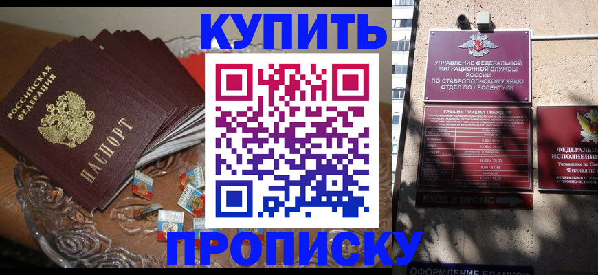временная регистрация для всех в Дальнегорске