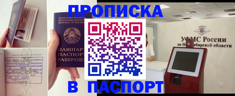 временная регистрация законно в Дальнегорске