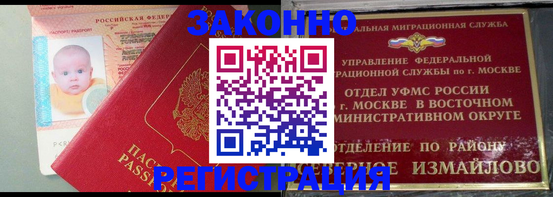 прописка регистрация в Дальнегорске