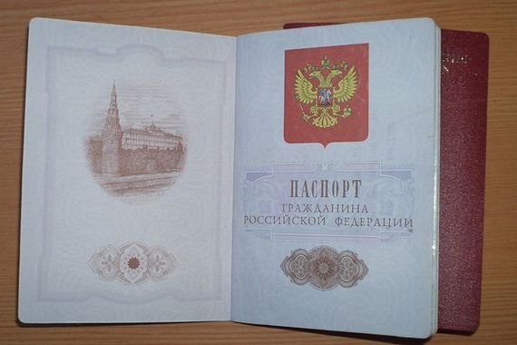 прописка в Дальнегорске